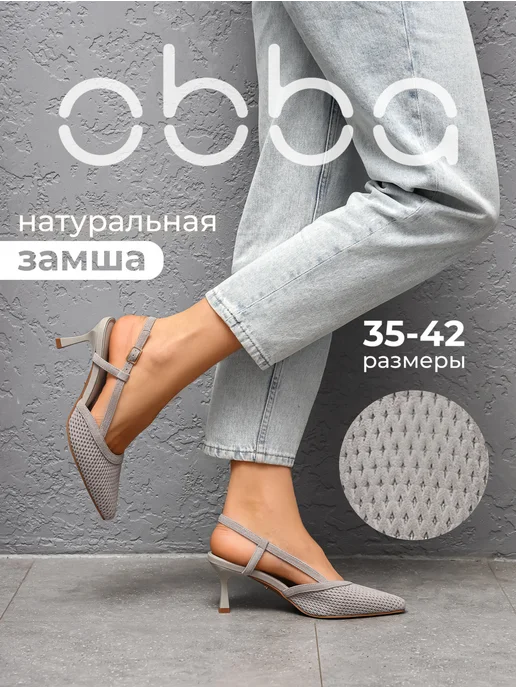 Obba 701953369