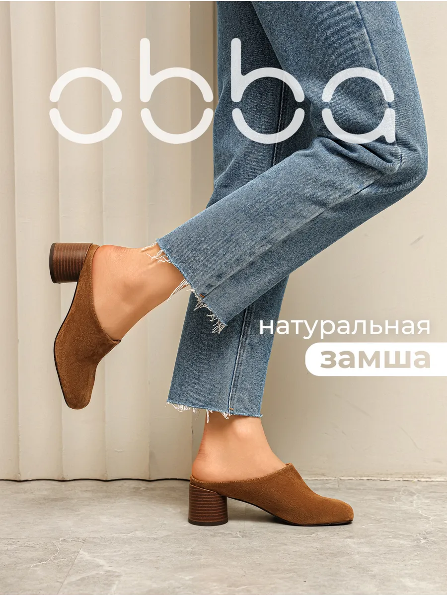 Мюли на каблуке с квадратным носом