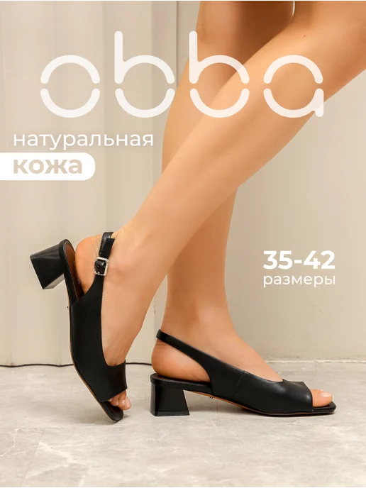 Obba 701953372