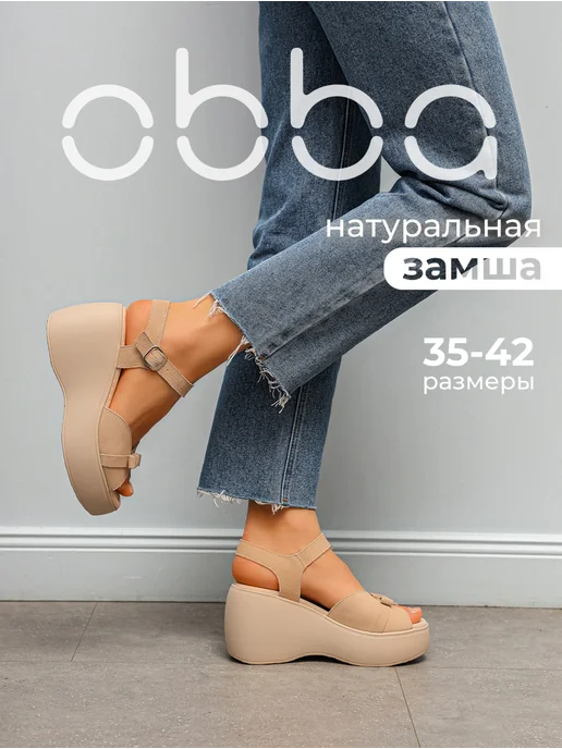 Obba 701953373