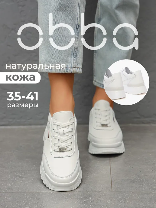 Obba 701953375