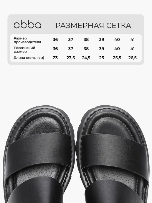 Obba Кожаные босоножки на каблуке и платформе, черный, фото 6