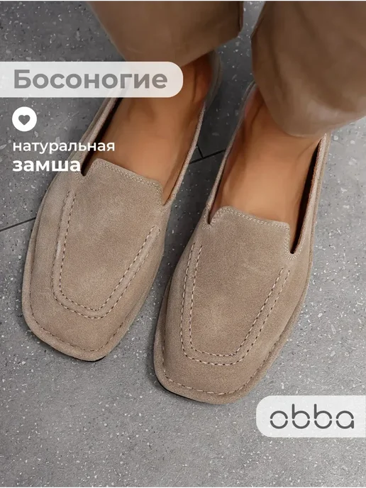 Obba 701953386