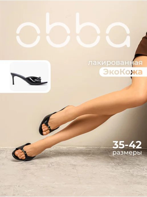 Obba 701953389