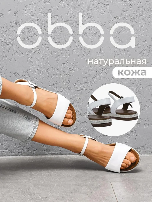 Obba 701953403