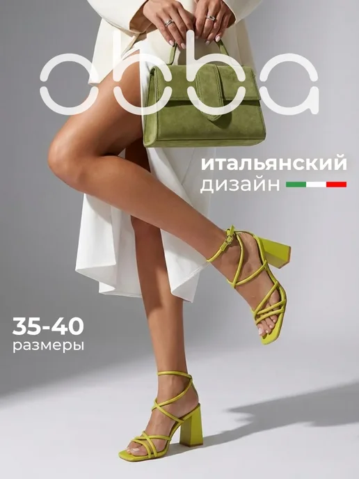 Obba 701953405