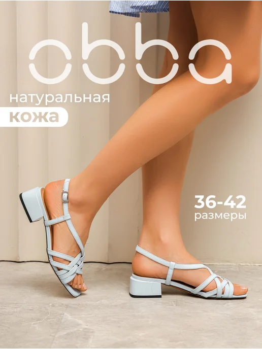 Obba 701953414