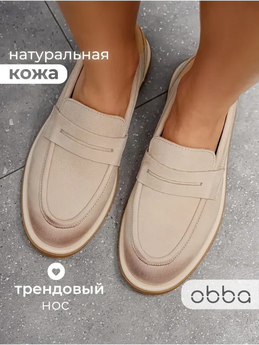 Obba 701953423