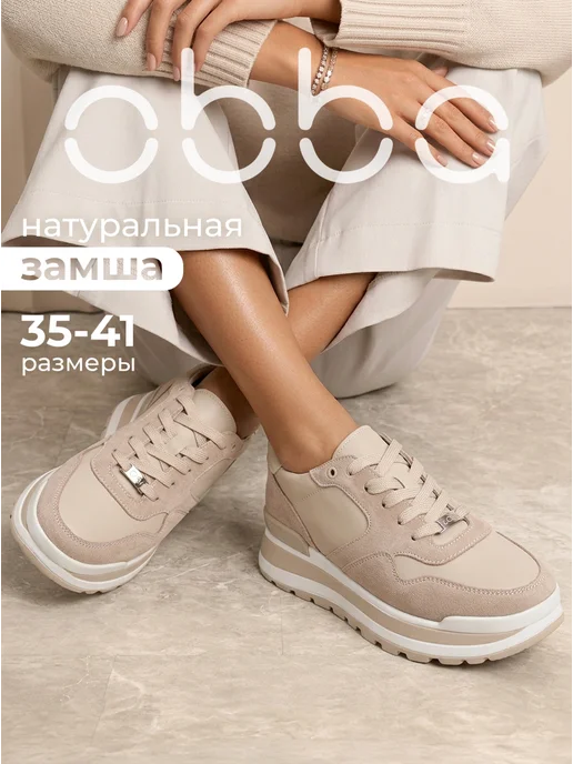 Obba 701953437
