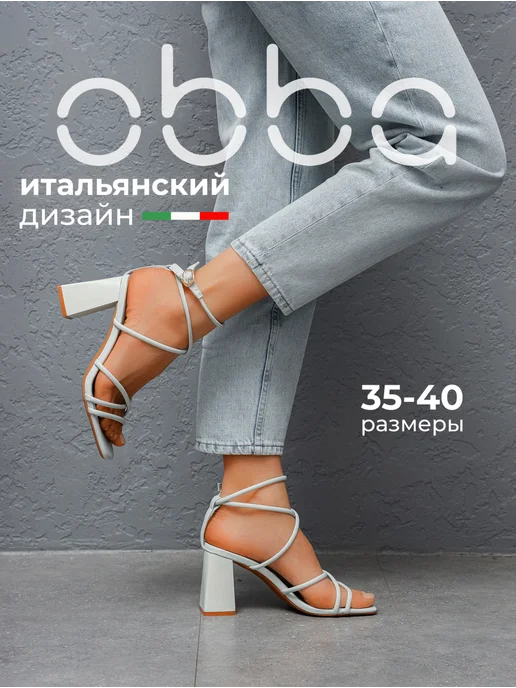 Obba 701953440