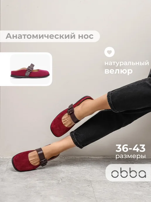 Obba 701953449