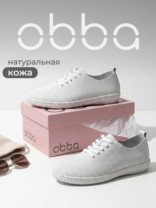 Obba 701953452