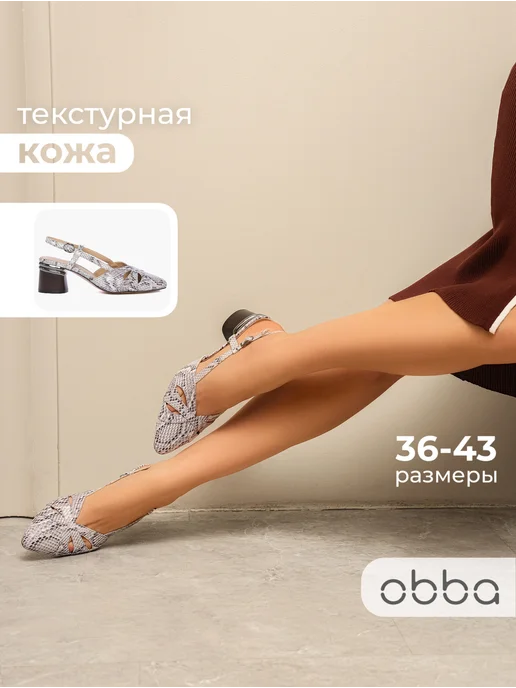 Obba 701953454