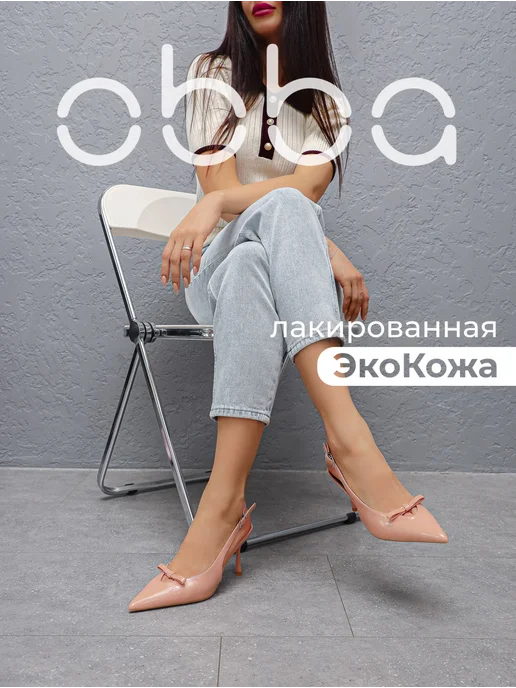 Obba 701953455