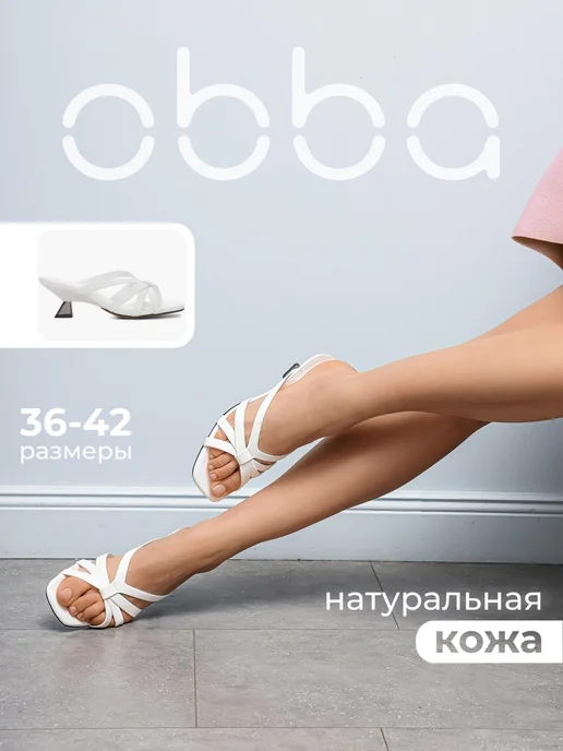 Obba 701953466