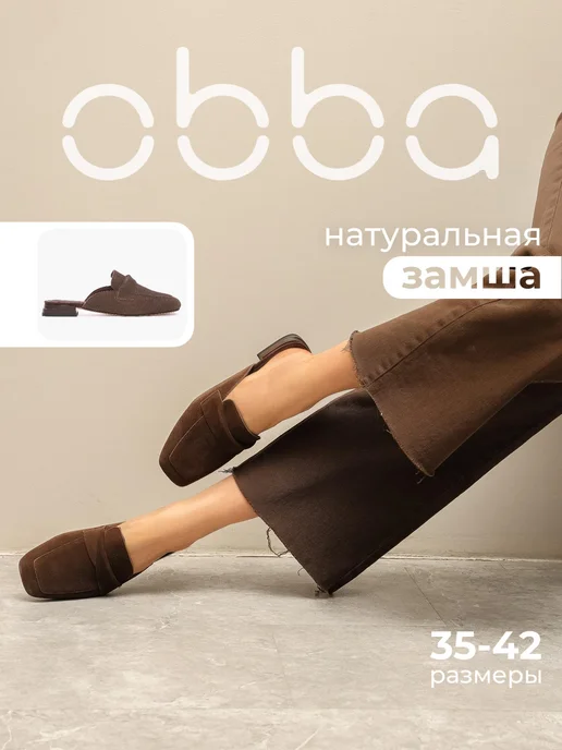 Obba 701953473
