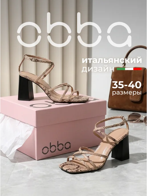 Obba 701953476