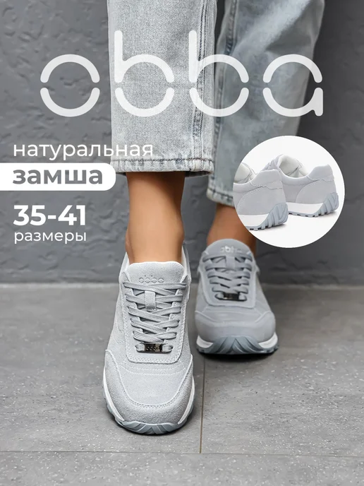 Obba 701953478