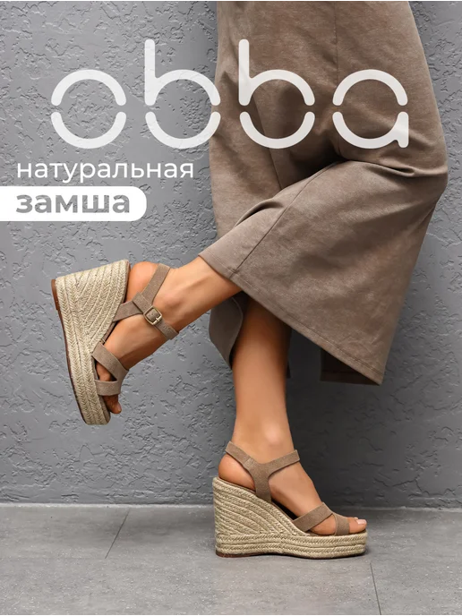 Obba 701953490