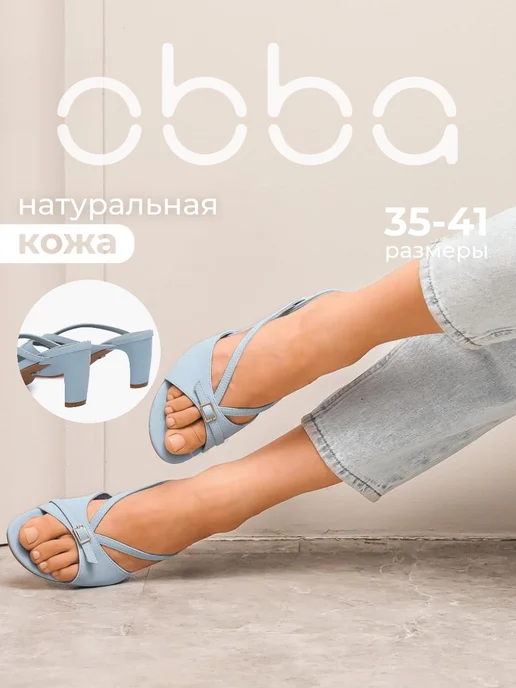 Obba 701953498