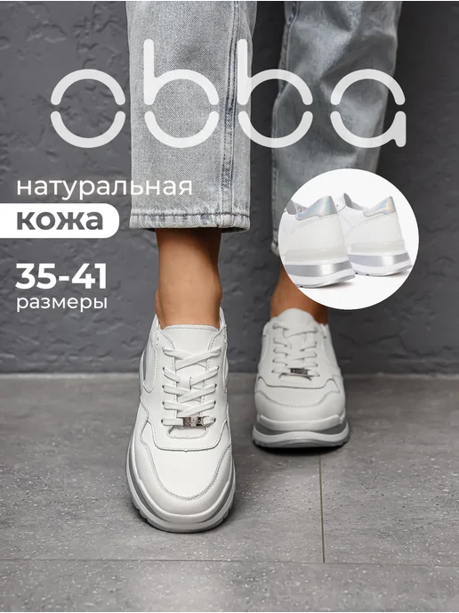 Obba 701953503