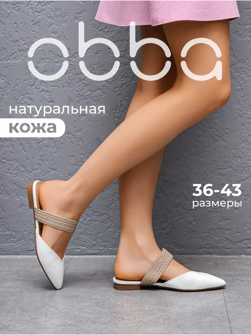 Obba 701953504