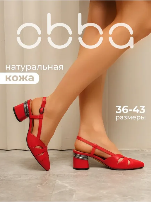 Obba 701953506
