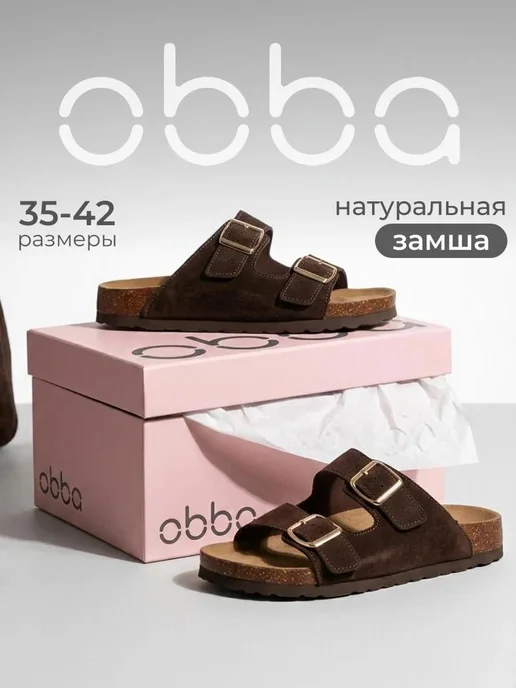 Obba 701953516