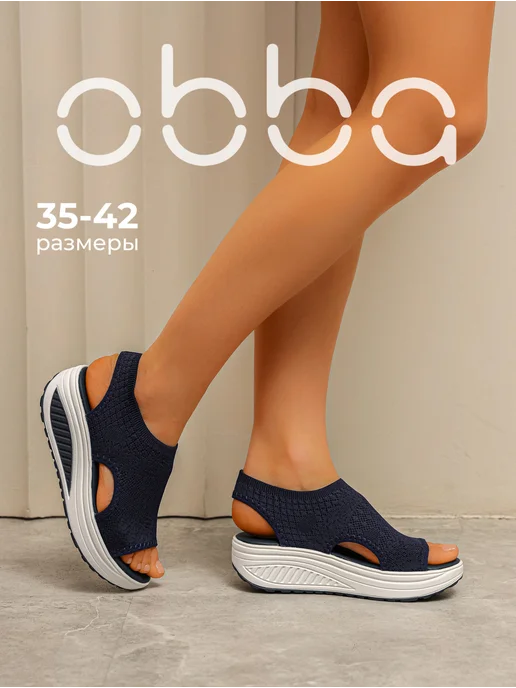 Obba 701953520