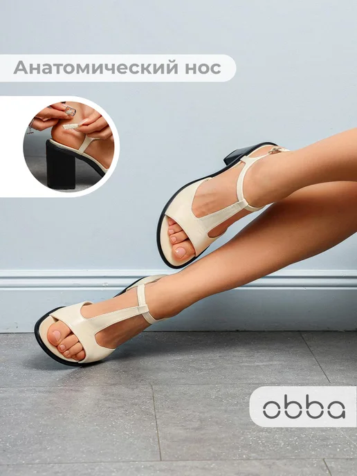 Obba 701953521