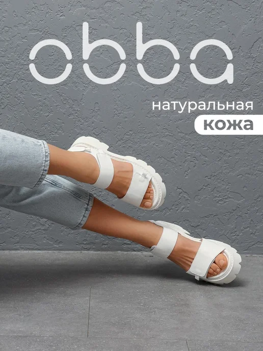Obba 701953523