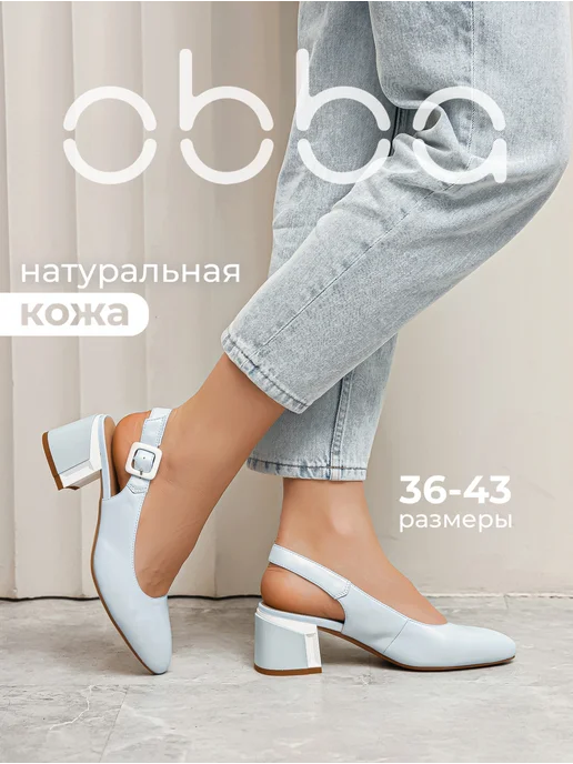 Obba 701953541