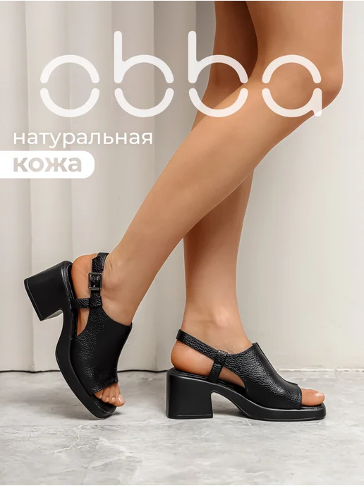 Obba 701953548