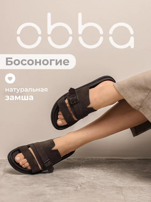 Obba 701953552