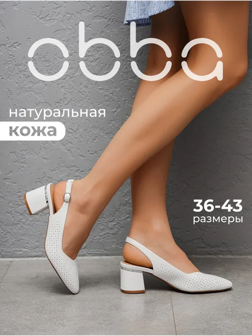 Obba 701953554
