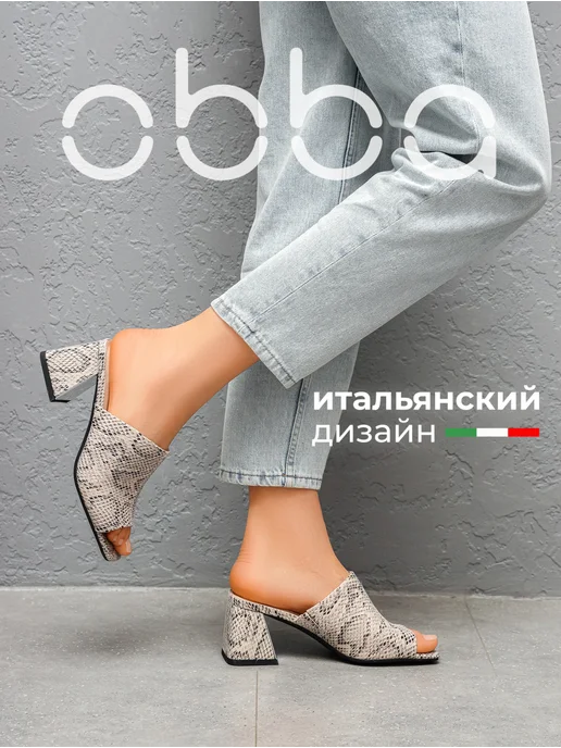 Obba 701953563