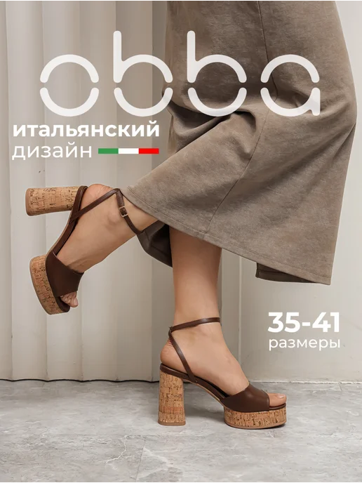 Obba 701953576