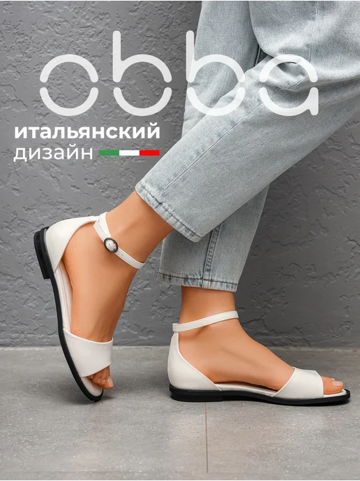 Obba 701953583