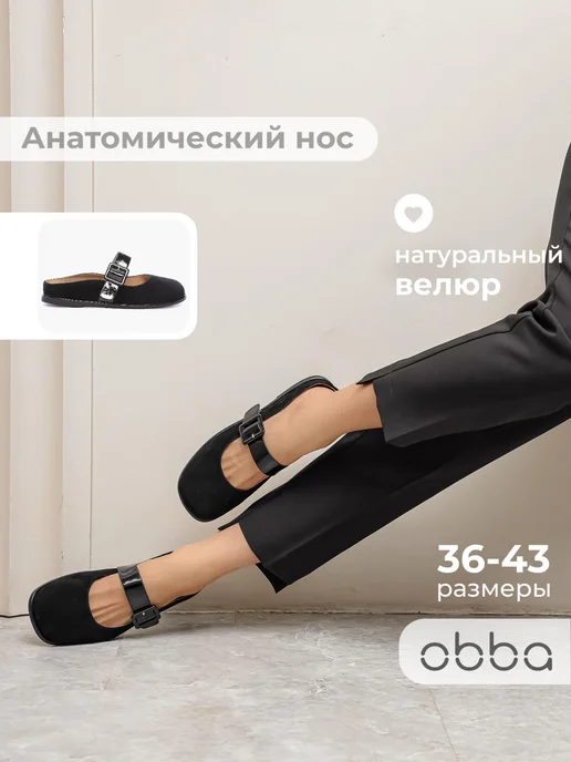 Obba 701953584