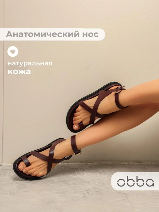 Obba 701953587