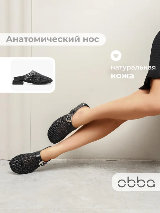 Obba 701953592