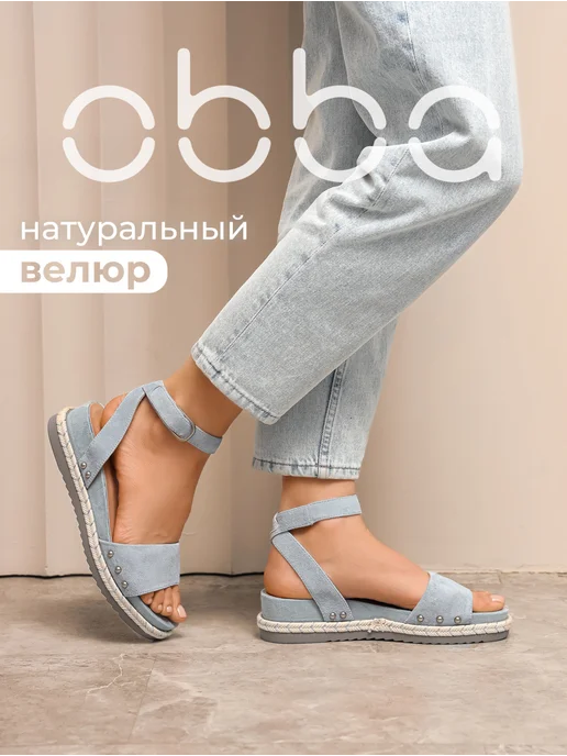 Obba 701953595