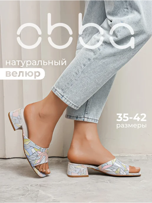 Obba 701953636