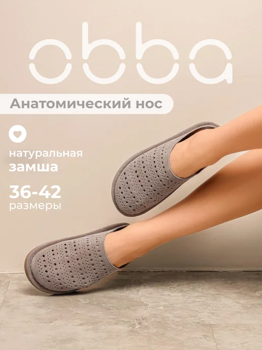 Obba 701953640