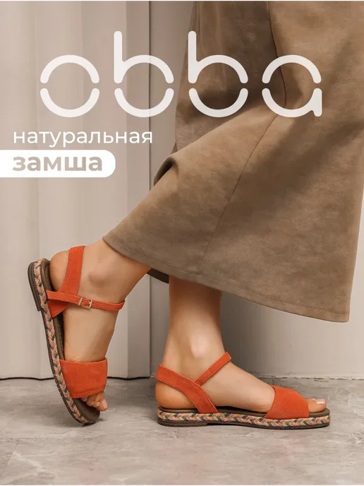 Obba 701953644