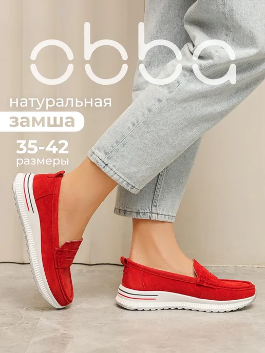 Obba 701953645