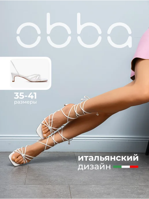 Obba 701953650