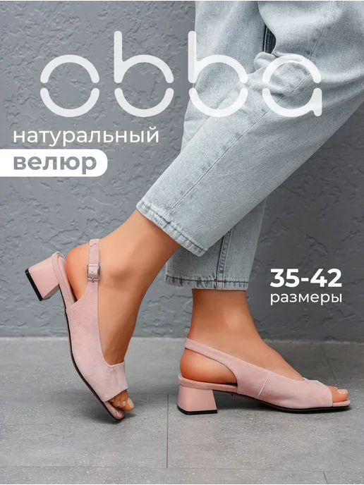Obba 701953677