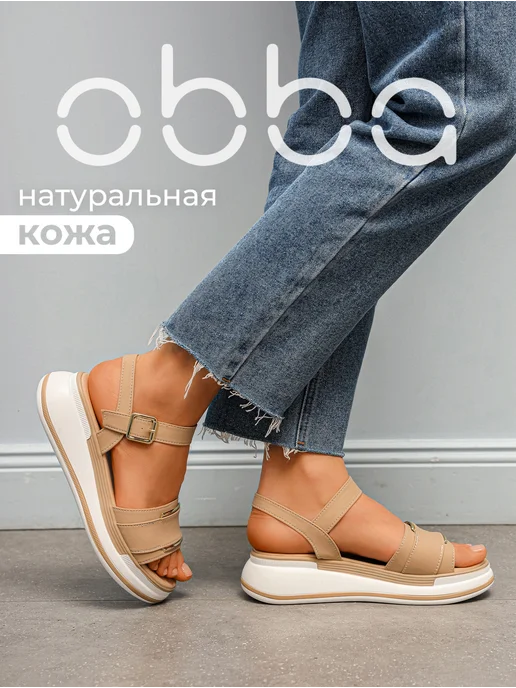 Obba 701953691