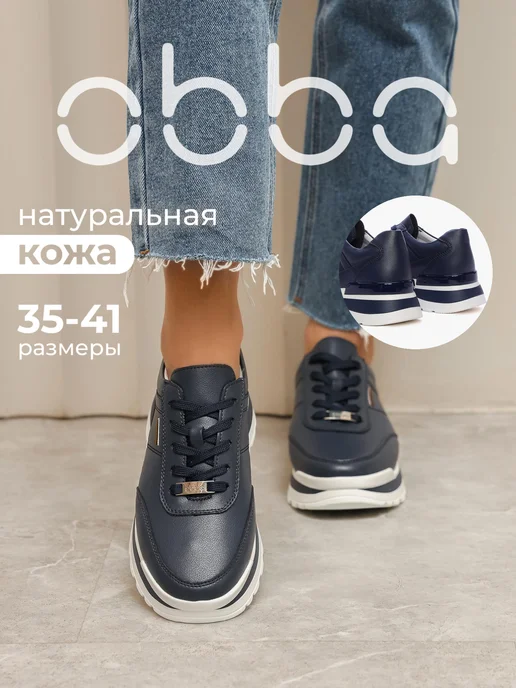 Obba 701953729